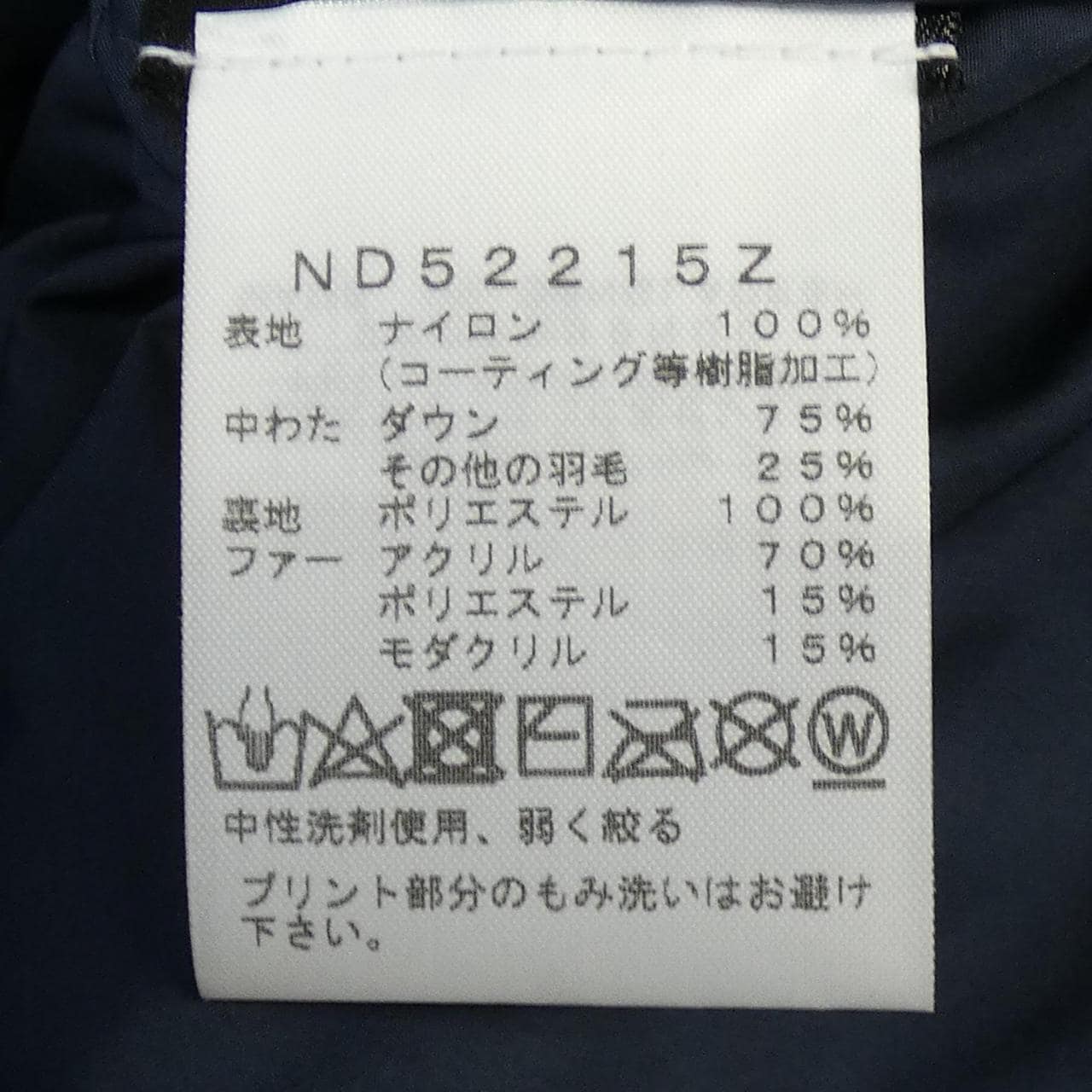 ザノースフェイス THE NORTH FACE ND52215Z ダウンジャケット