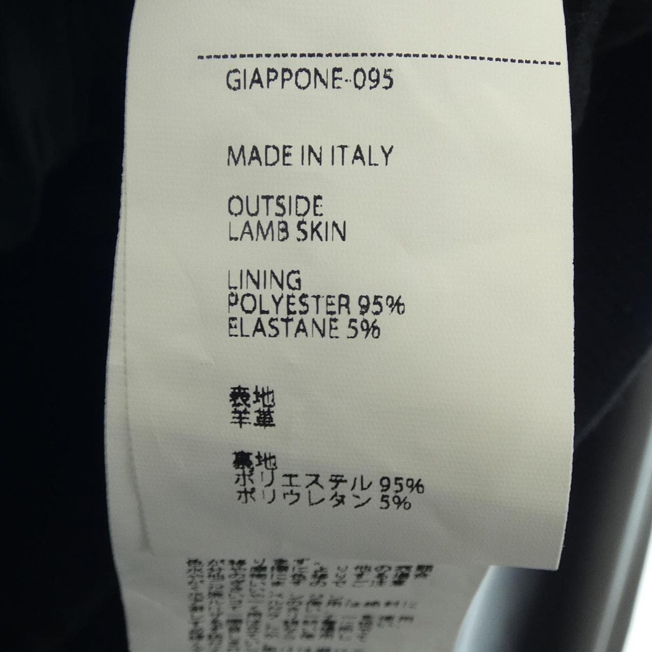 エンメティ EMMETI GIAPPONE-095 レザージャケット