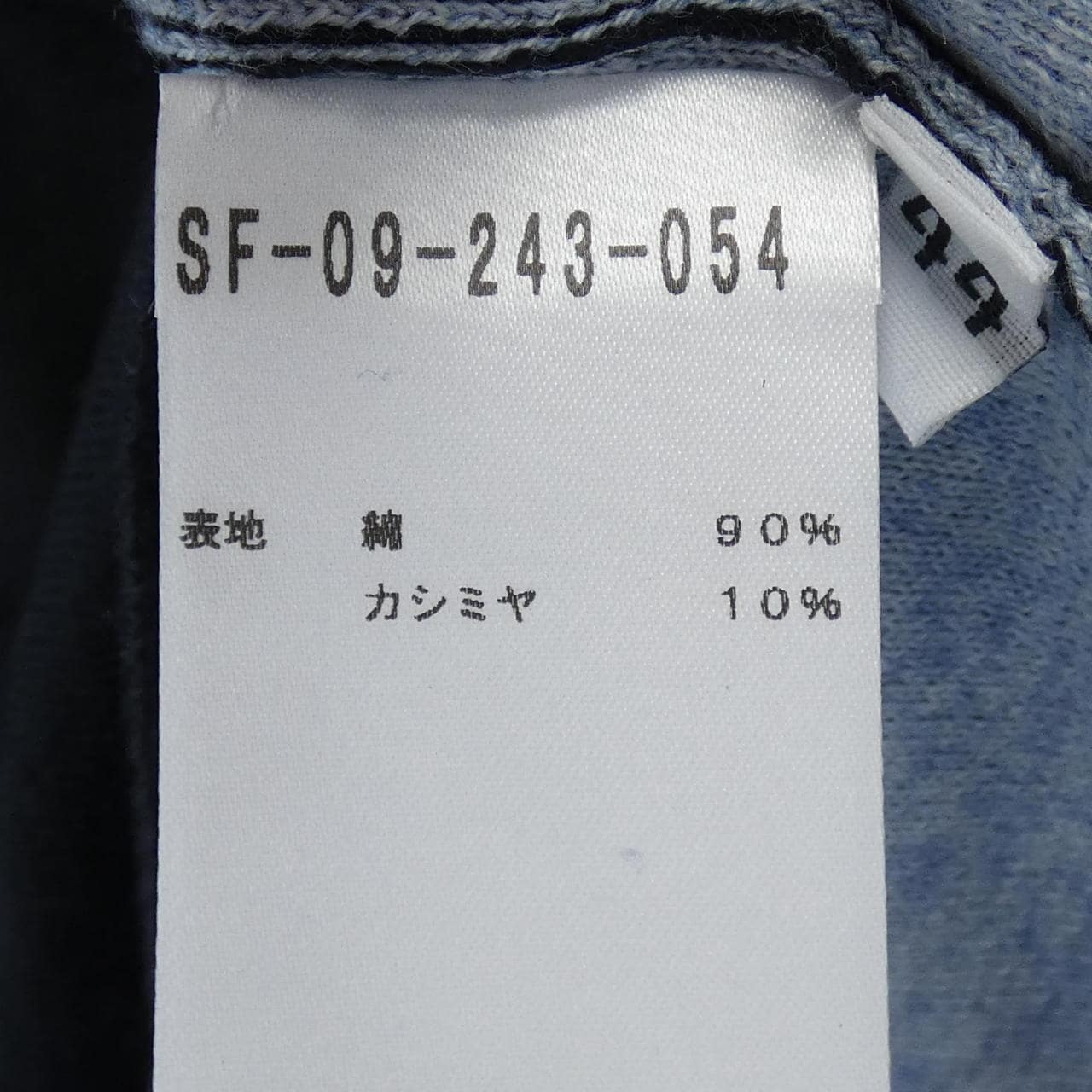 セッテフィーリカシミヤ SETTEFILI CASHMERE ニット