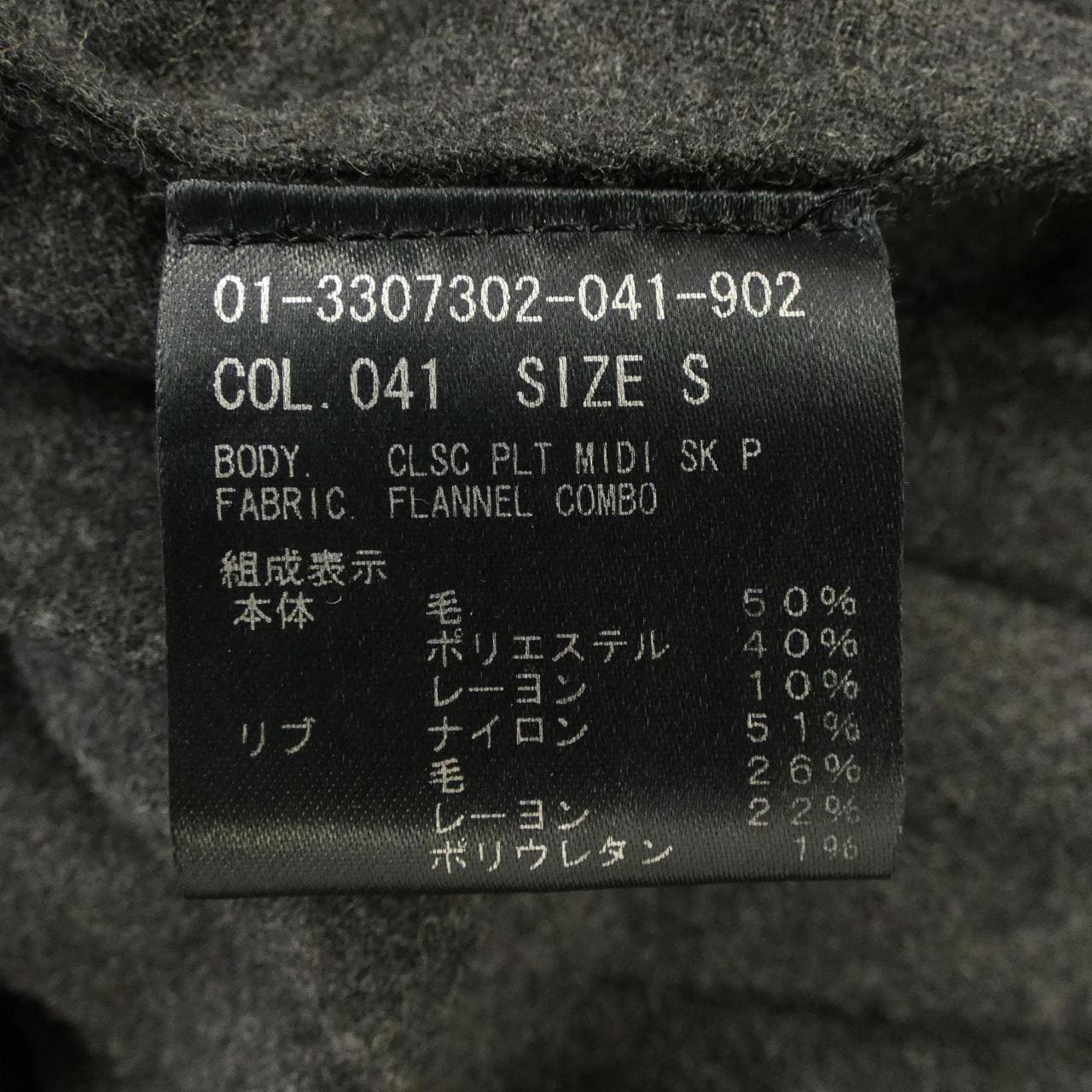 セオリー theory 01-3307302 スカート