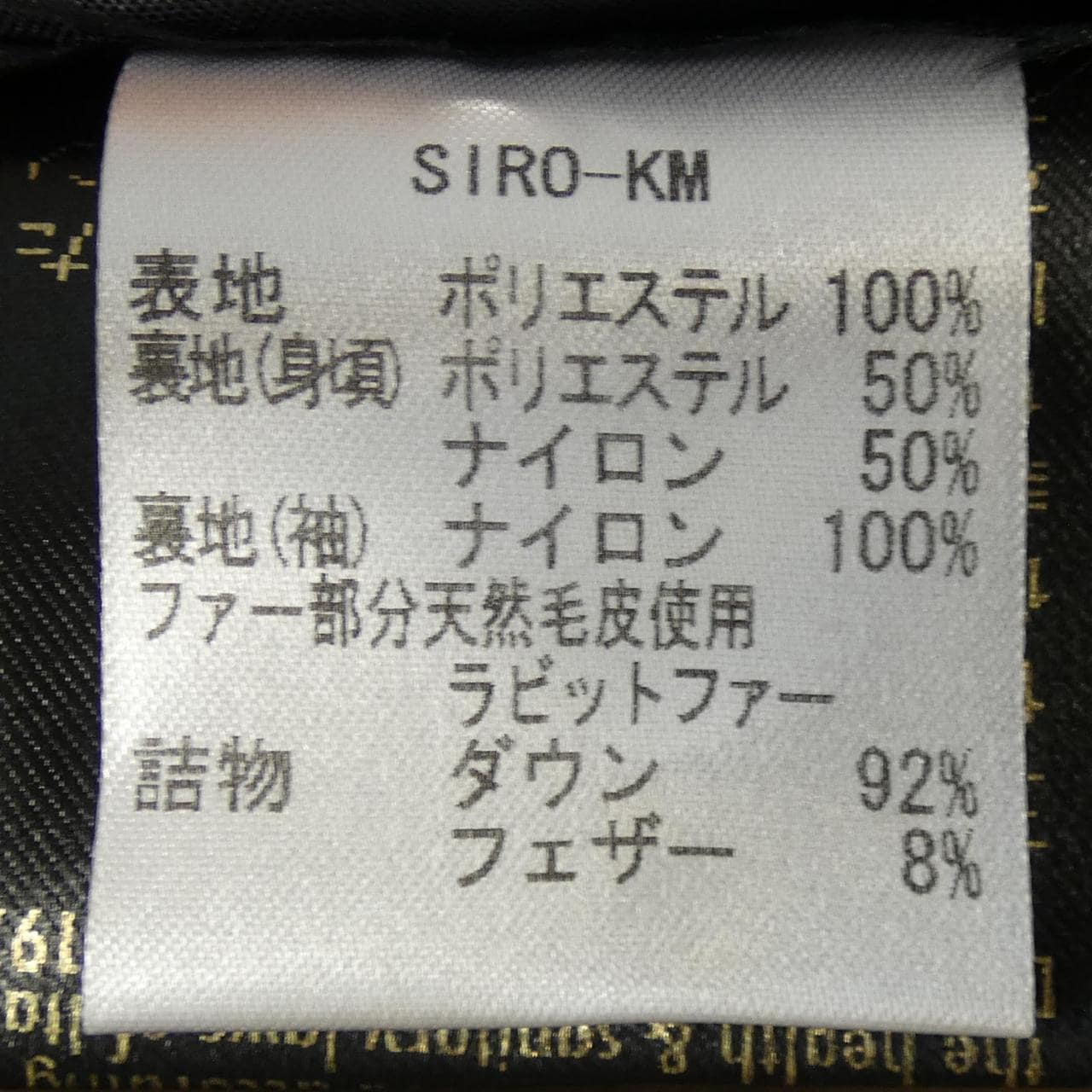 ムーレー MOORER SIRO-KM ダウンジャケット