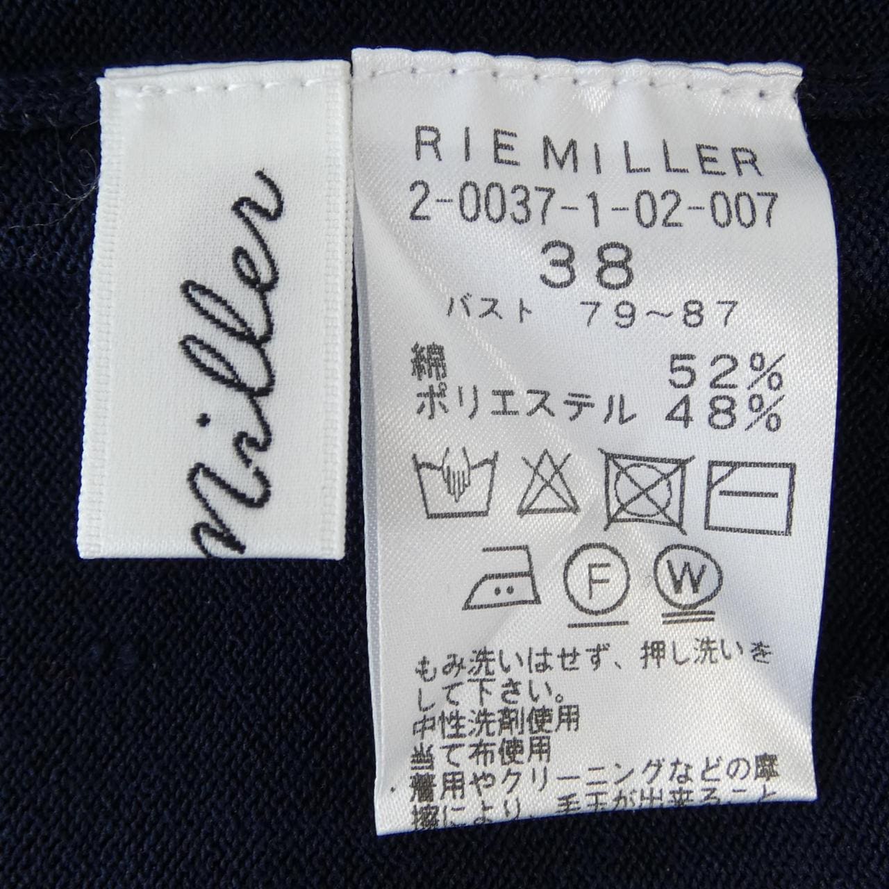 Rie Miller カーディガン