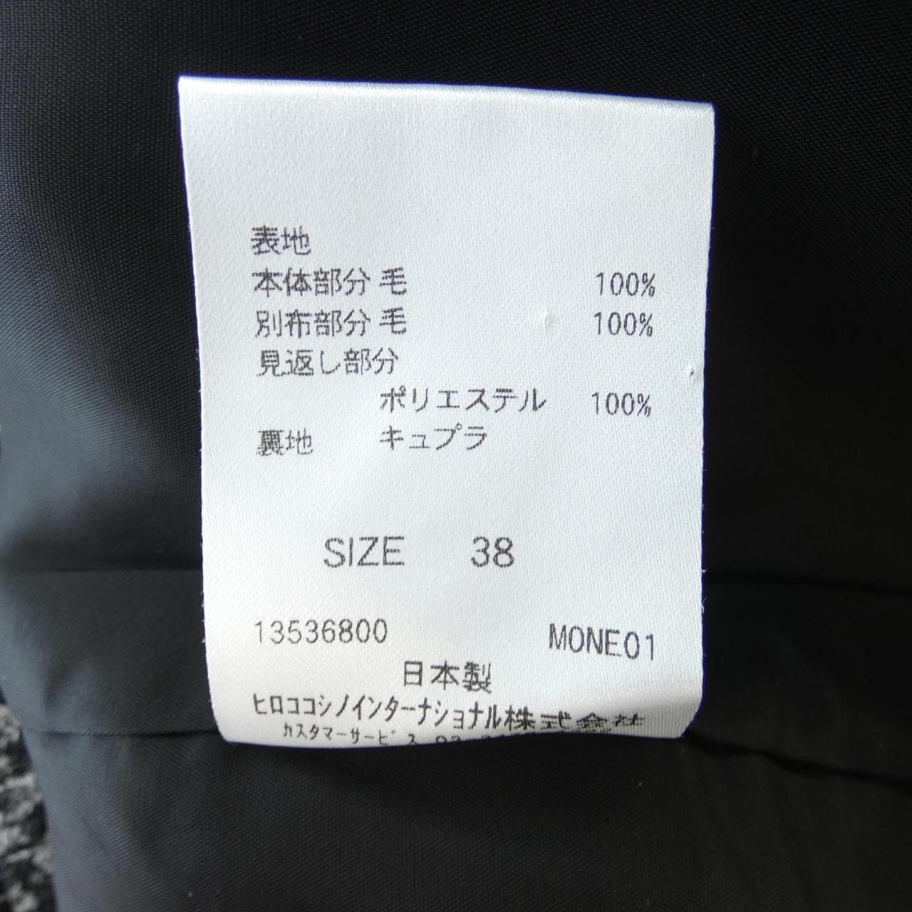 コシノヒロコ KOSHINO HIROKO PHHAN-65590 スカート