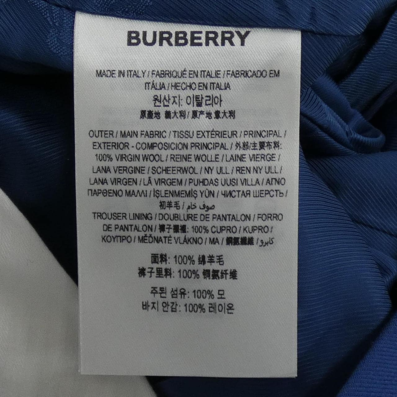 バーバリー BURBERRY 80693931 パンツ