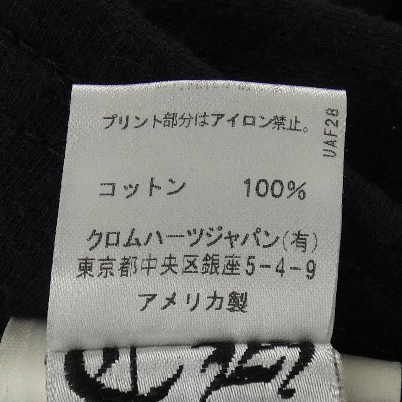 クロムハーツ CHROME HEARTS ホースシュー HORSE SHOE FACK YOU 2212-304-0051 Tシャツ
