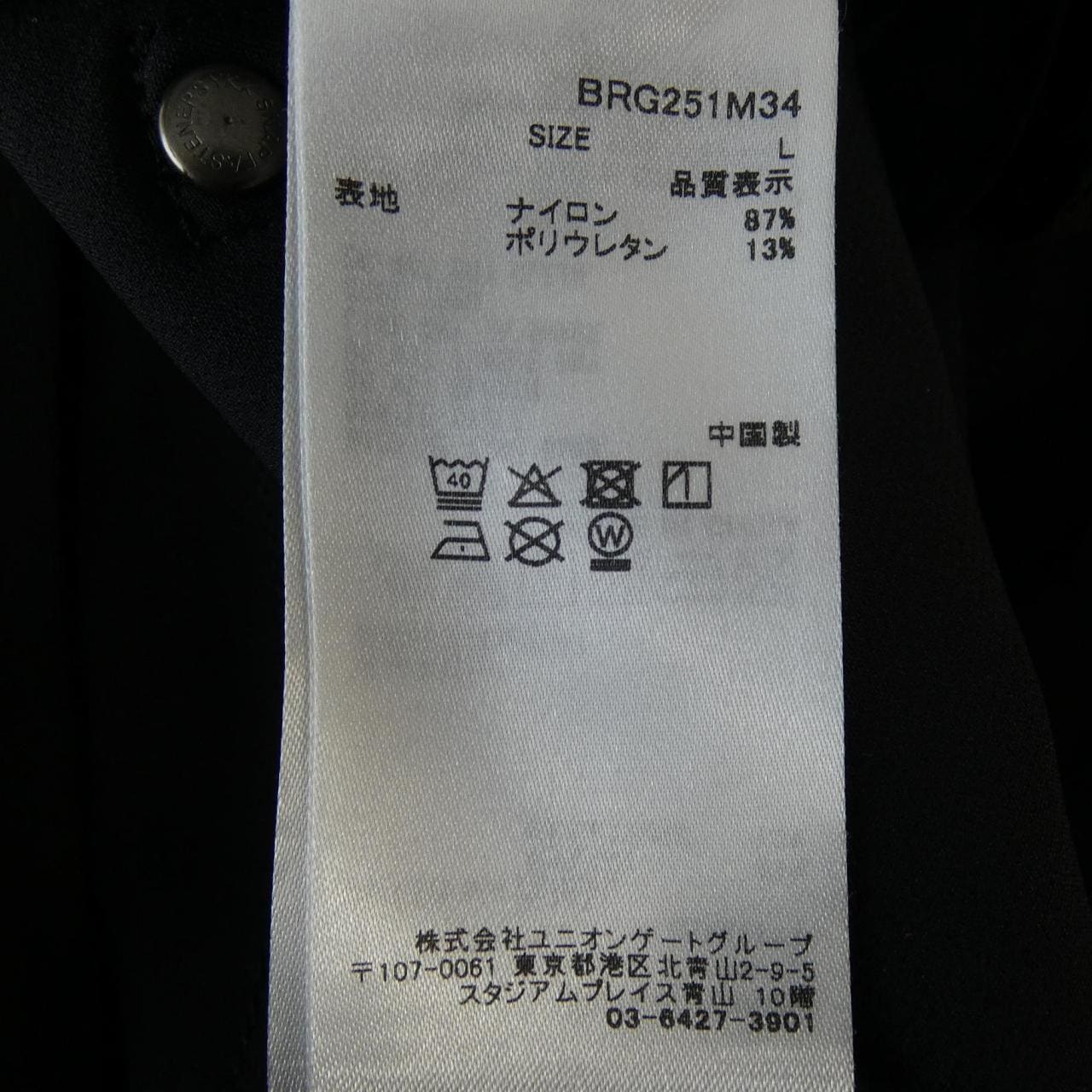 ブリーフィング BRIEFING BRG251M34 パンツ
