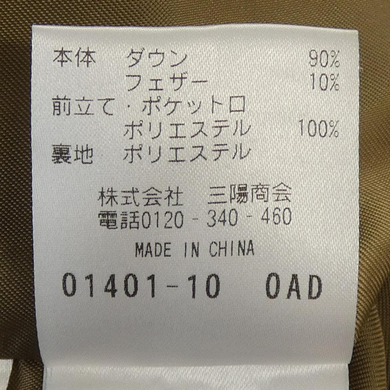 麦金塔菲索菲MACKINTOSH PHILOSOPH羽绒大衣