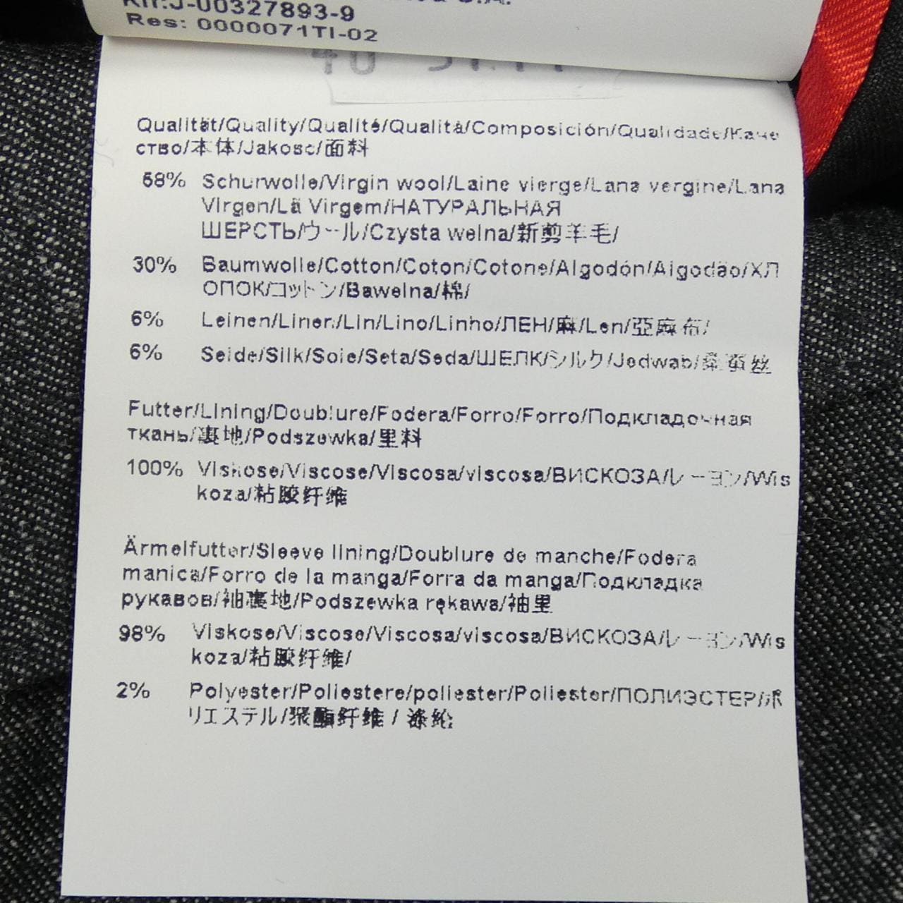 ヒューゴボス HUGO BOSS ジャケット