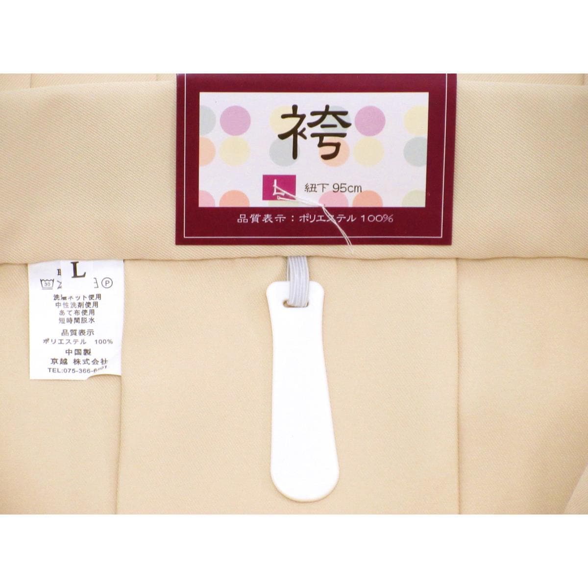 【新品】女袴　無地　紐下９５ｃｍ　Ｌサイズ