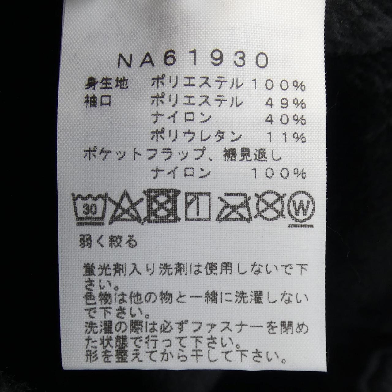 THE NORTH FACE NA61930夾克