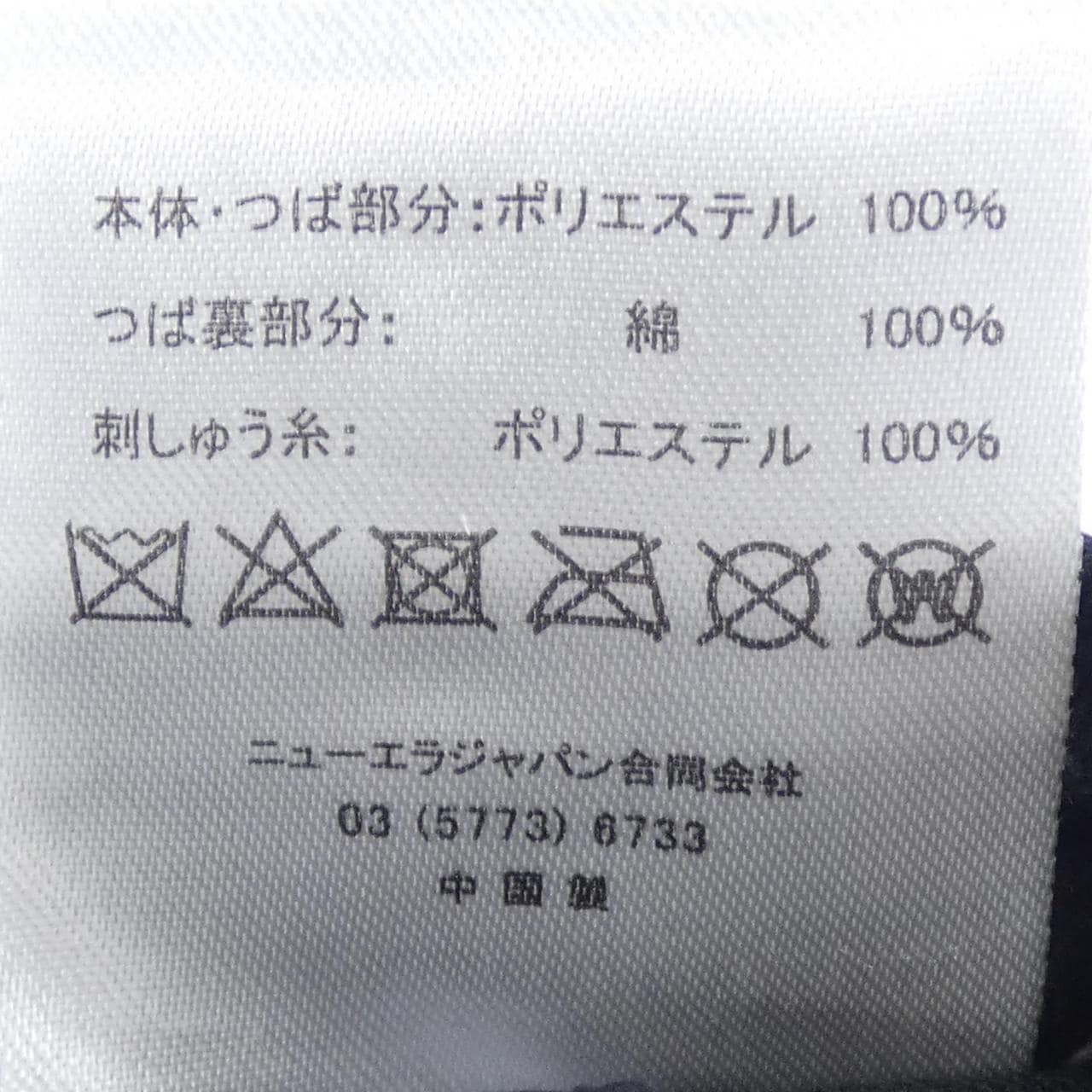 ニューエラ NEW ERA ドラえもん50th キャップ