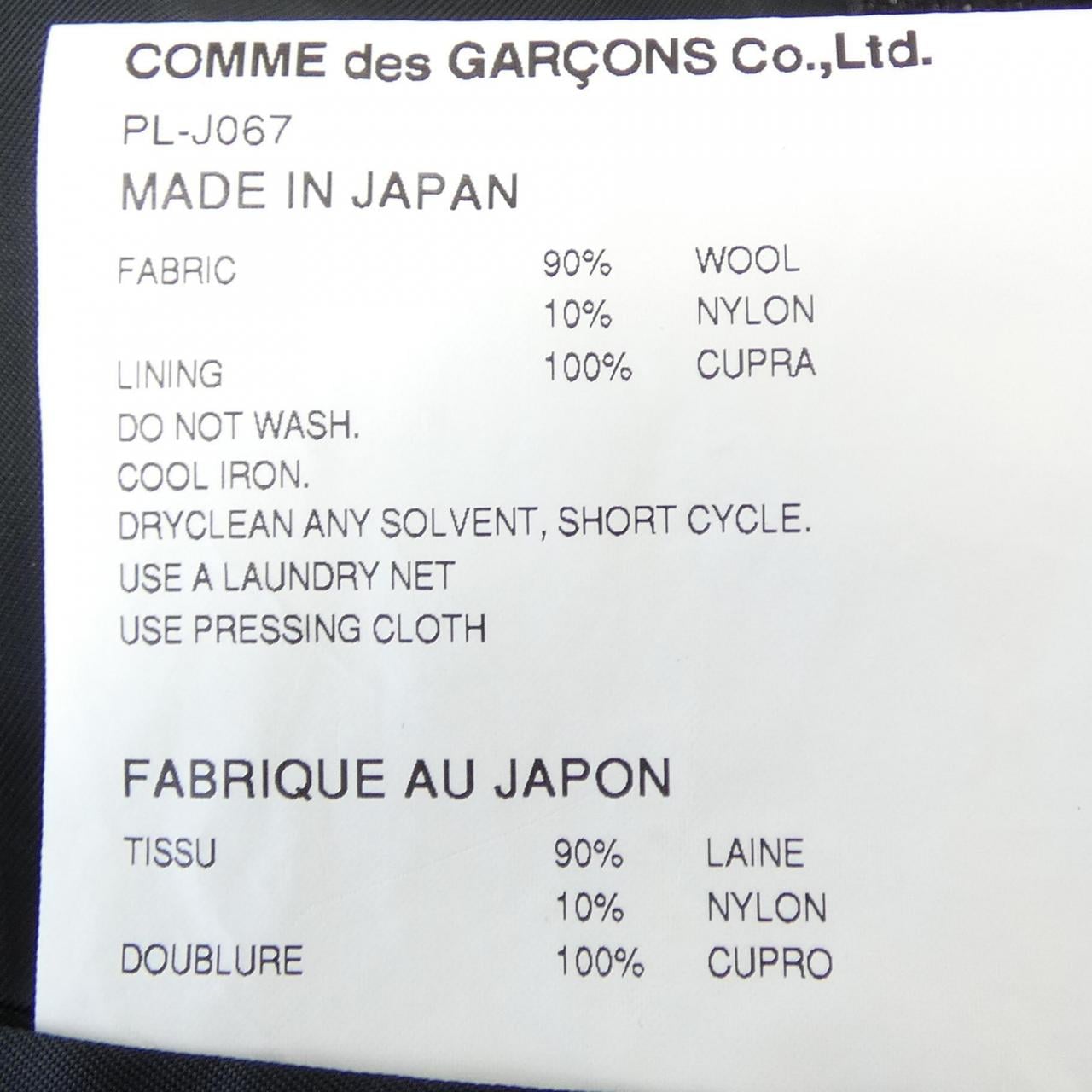コムデギャルソンオム COMME des GARCONS HOMME PJ-L067 ジャケット