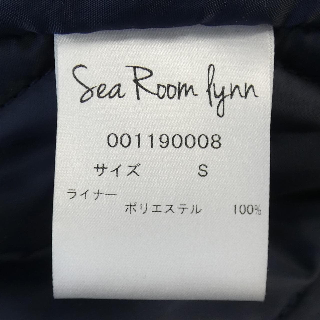 シールームリン Sea Room Lynn コート