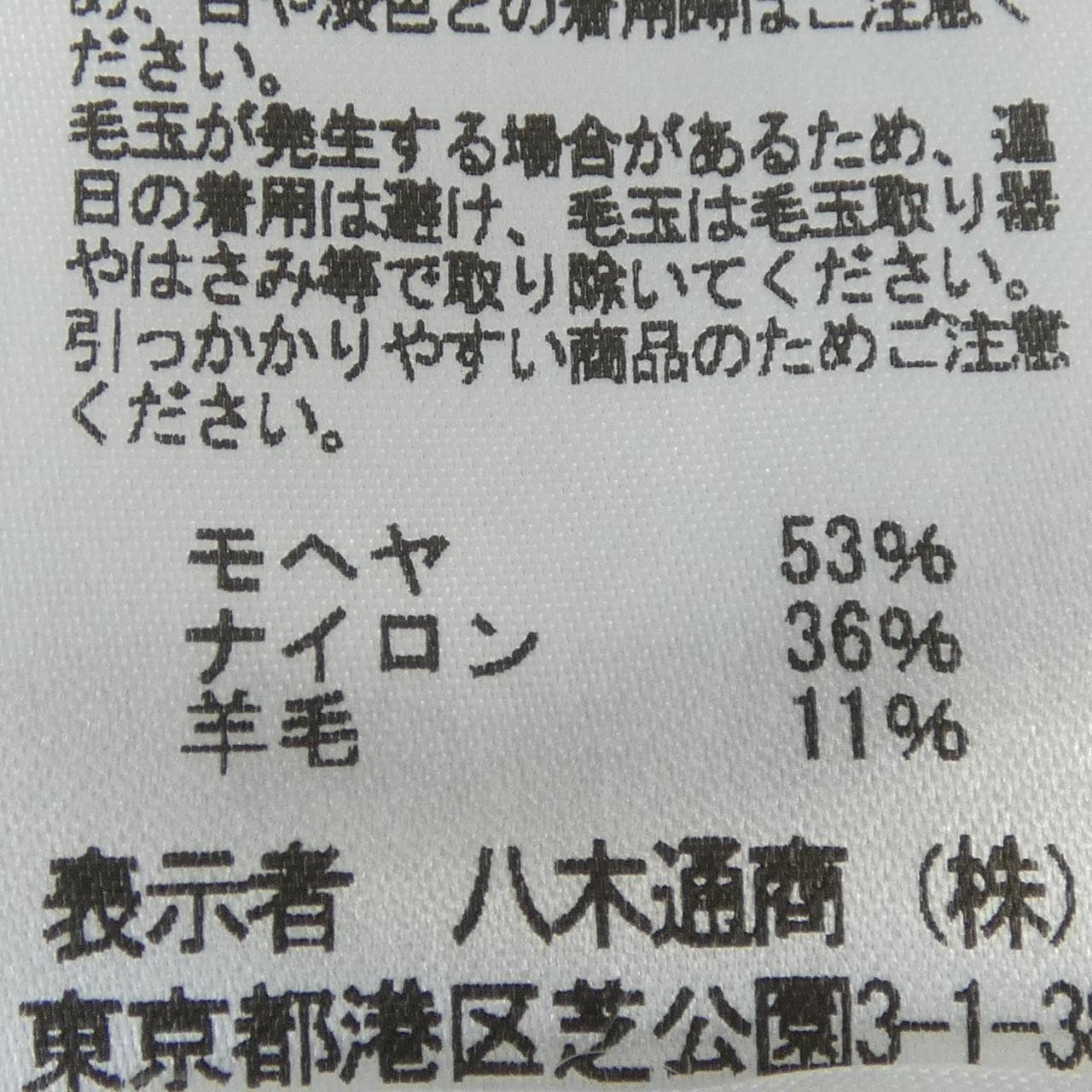 スリードッツ THREE DOTS ニット