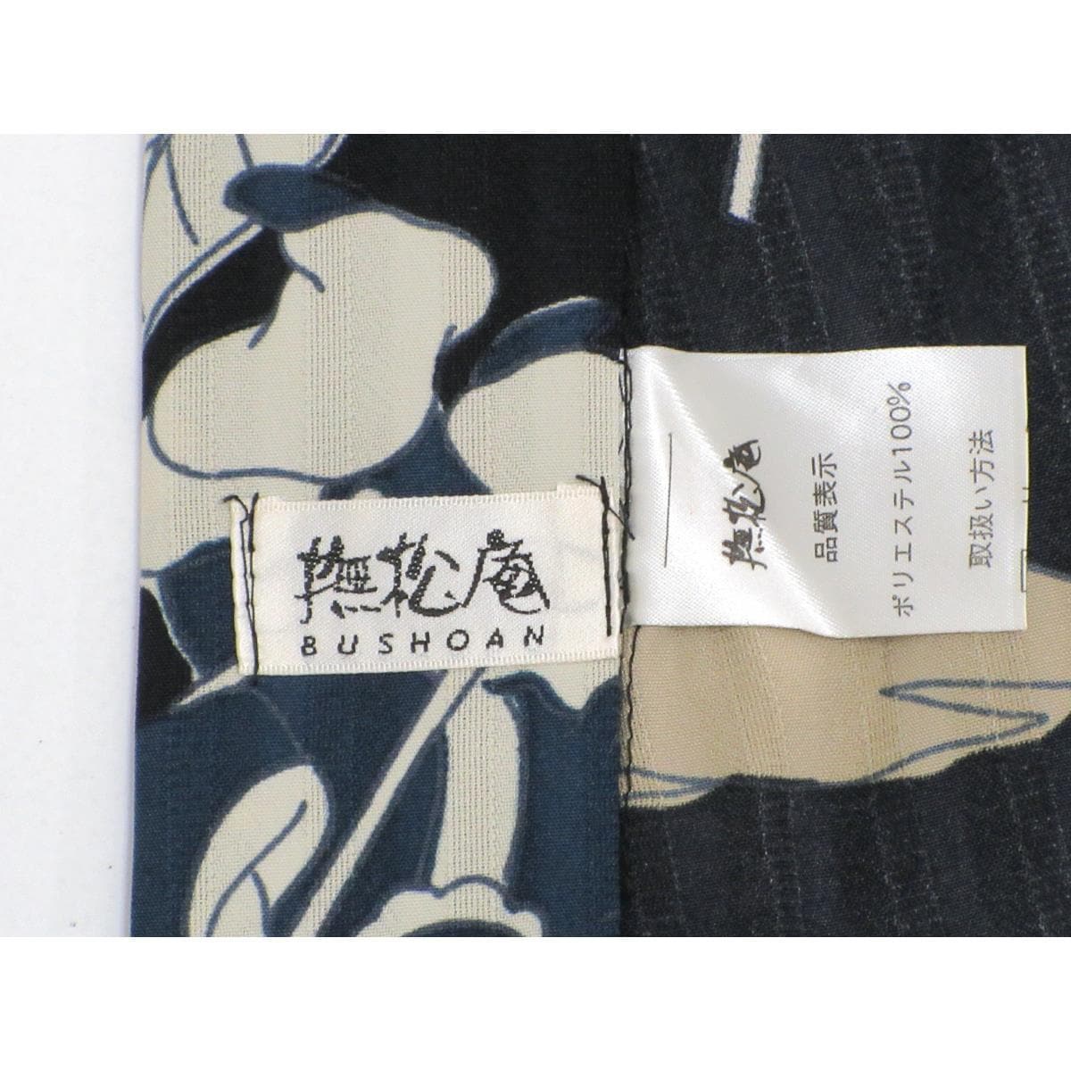 【未使用品】男ゆかた　撫松庵