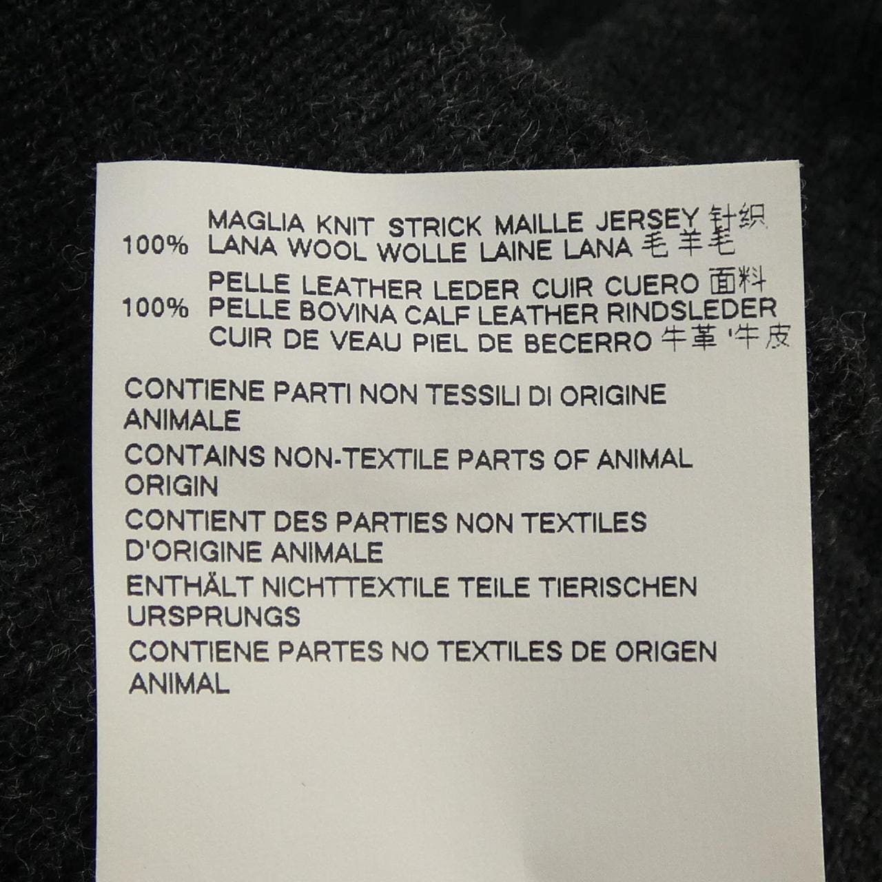 メゾンマルジェラ Maison Margiela S30HB0039 ニット