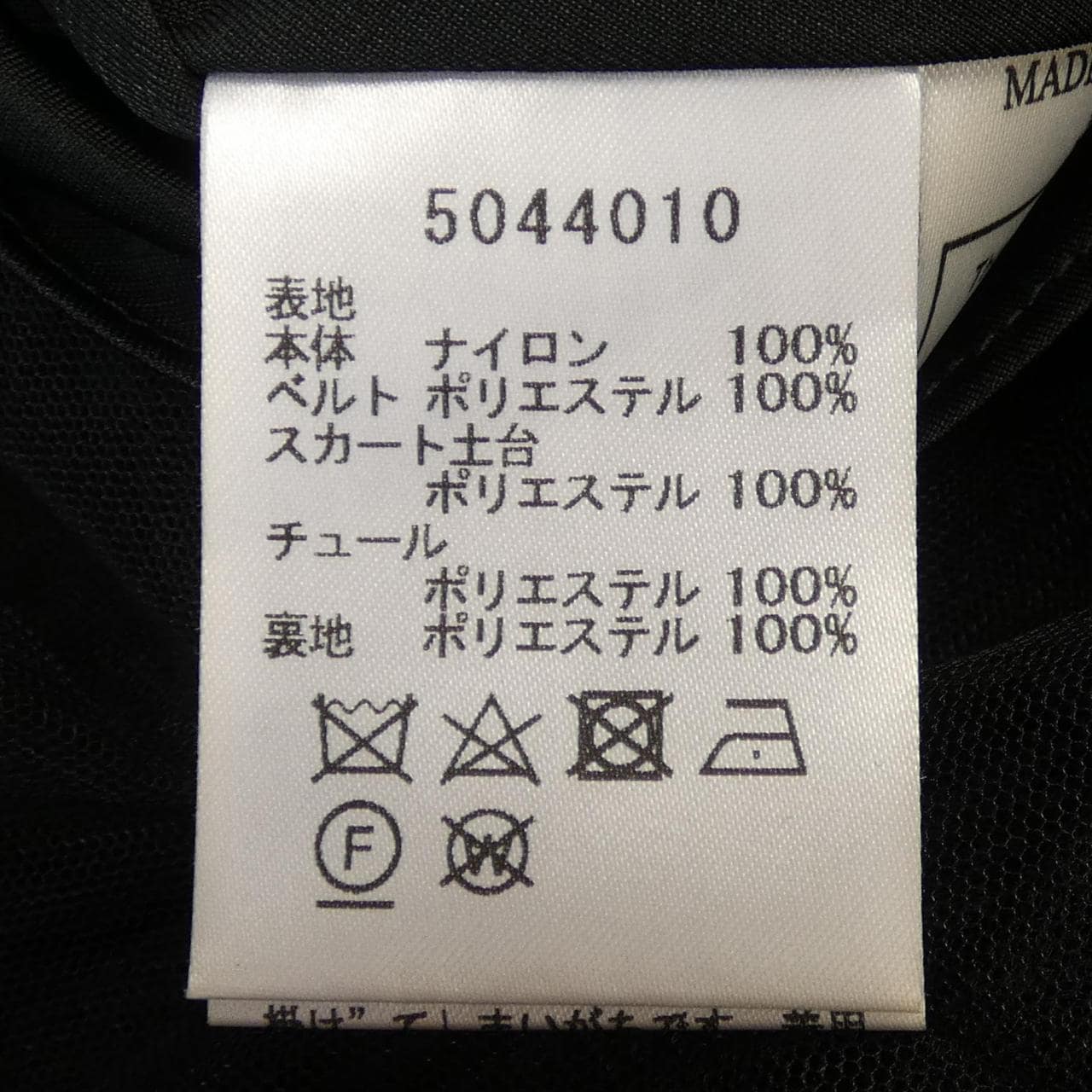 ルネ RENE 5044010 スカート