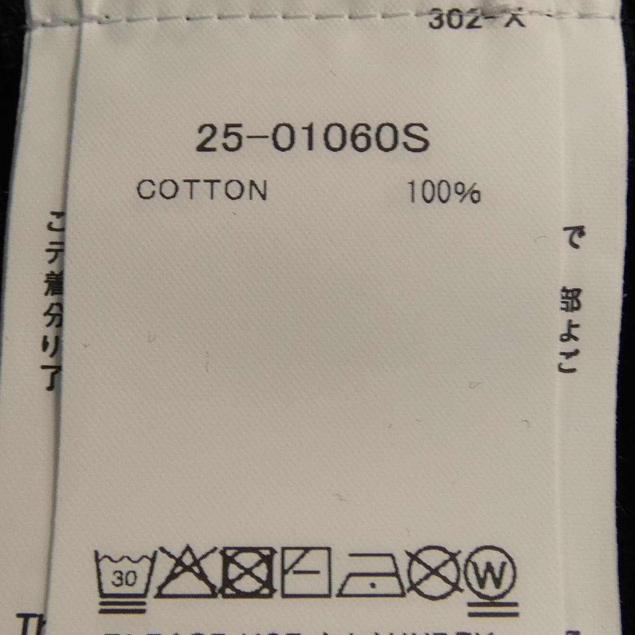 サカイ SACAI 25-01060S UNISEX Tシャツ