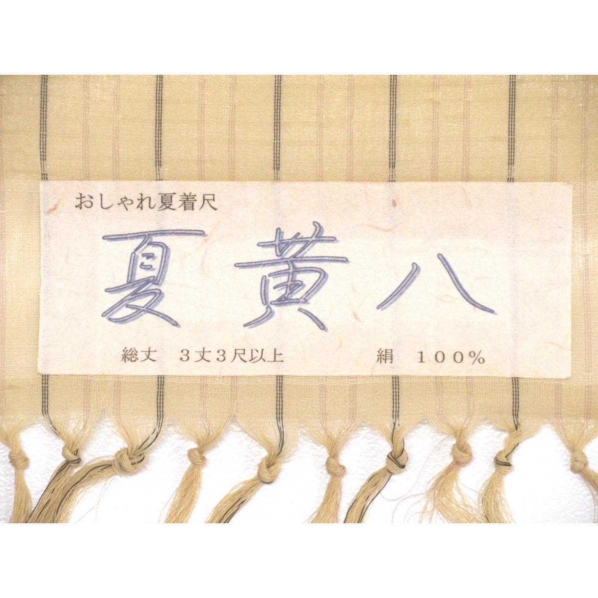【未使用品】着尺反物　夏黄八