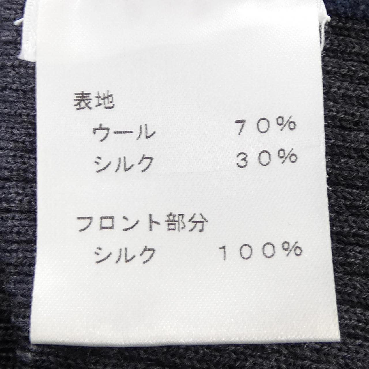 ルイヴィトン LOUIS VUITTON ニット