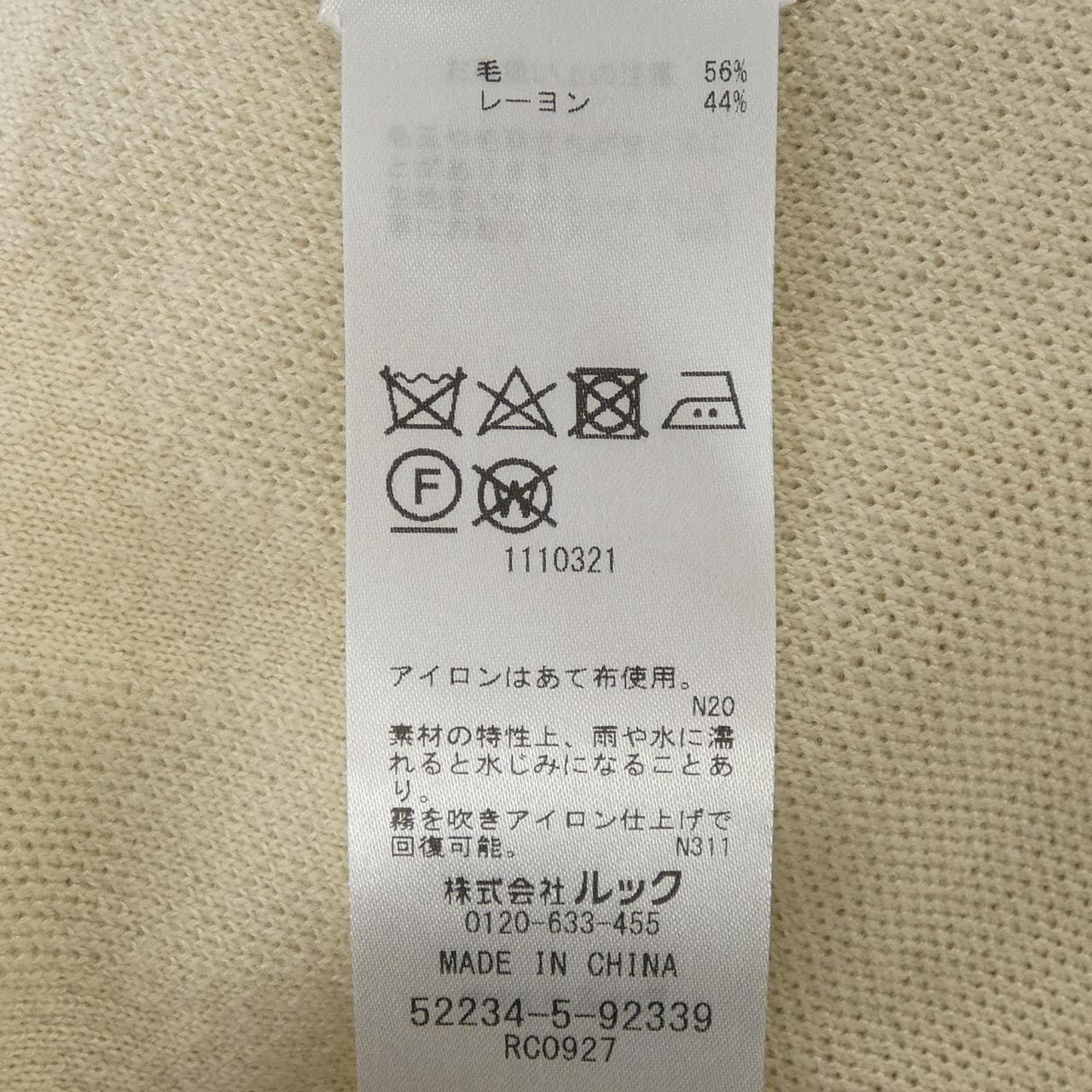 マリメッコ MARIMEKKO 52231-5-92339 ワンピース