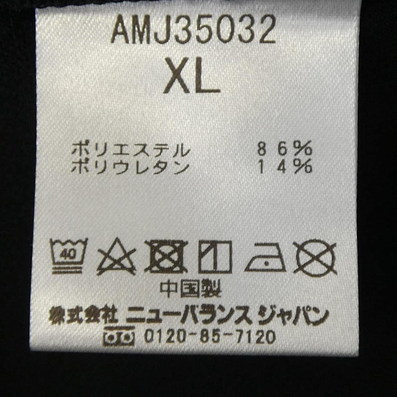 ニューバランス NEW BALANCE AMJ35032 ジャケット