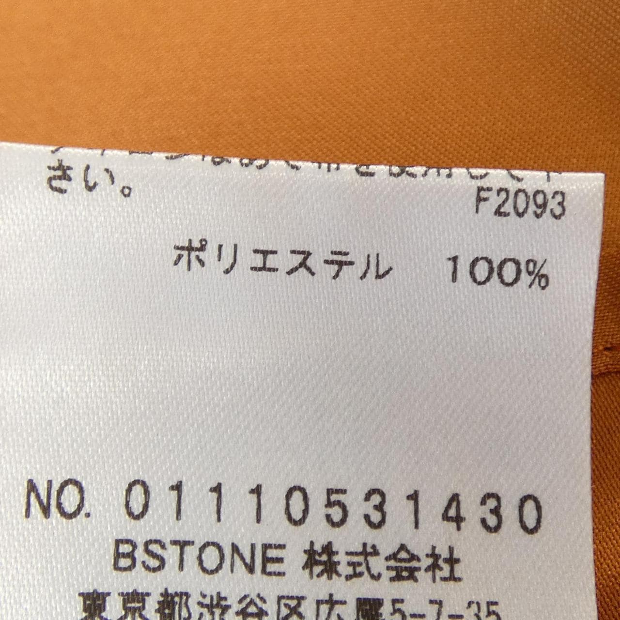 アメリ AMERI VINTAGE 01110531430 セットアップ