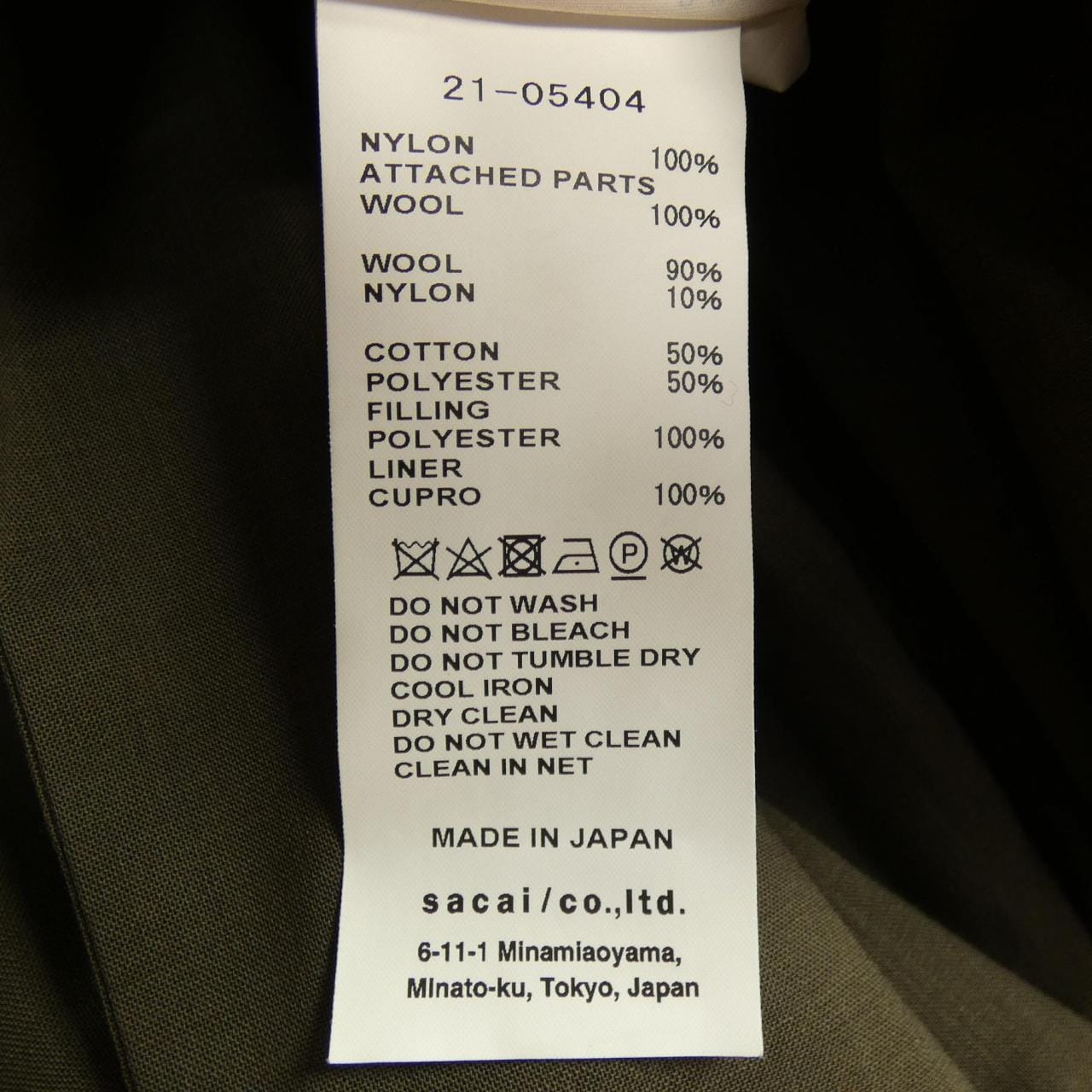 サカイ SACAI 21-05404 ジャケット