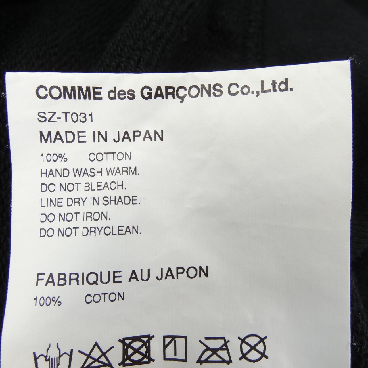 シーディージー CDG SZ-T031 パーカー