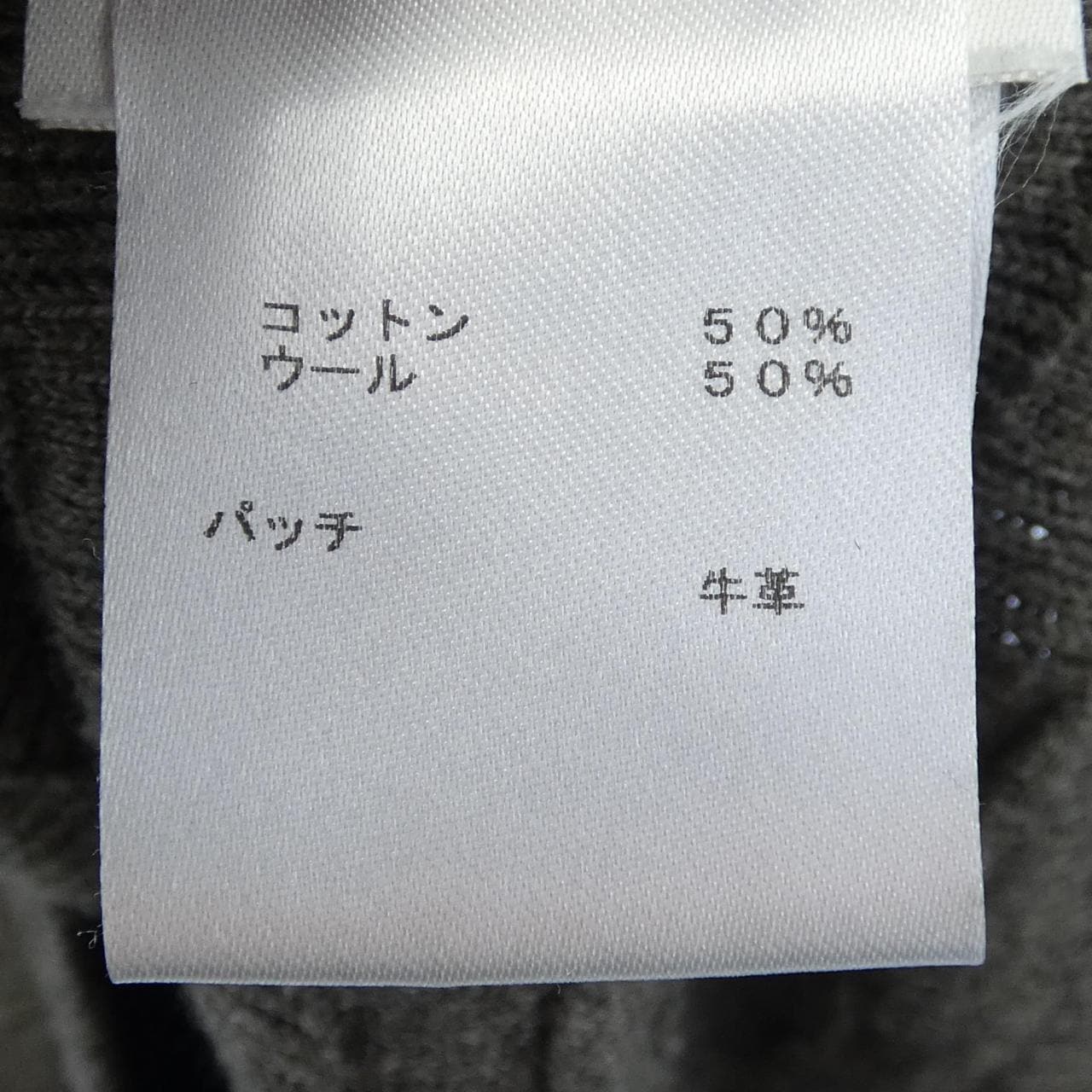 ルイヴィトン LOUIS VUITTON HBN45WF99 ニット