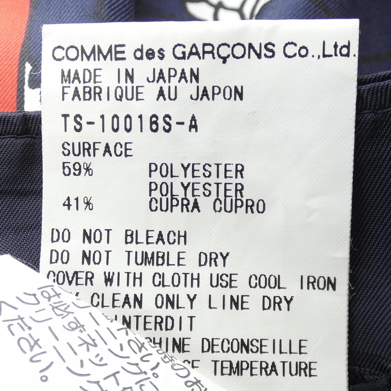 【ヴィンテージ】トリココムデギャルソン tricot GARCONS スカート