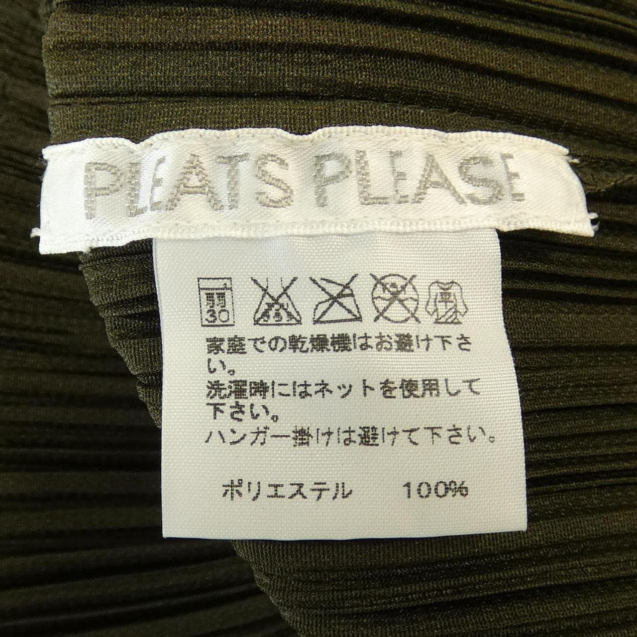 プリーツプリーズ PLEATS PLEASE トップス