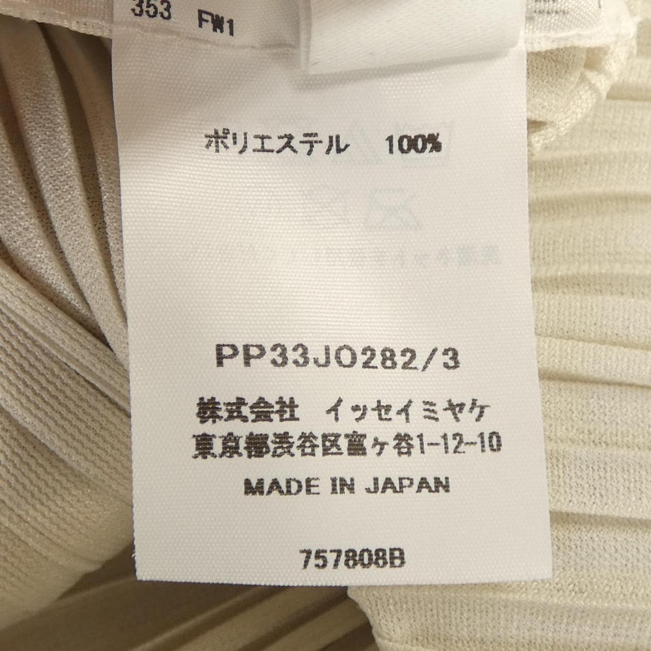 プリーツプリーズ PLEATS PLEASE PP33JO282 カーディガン