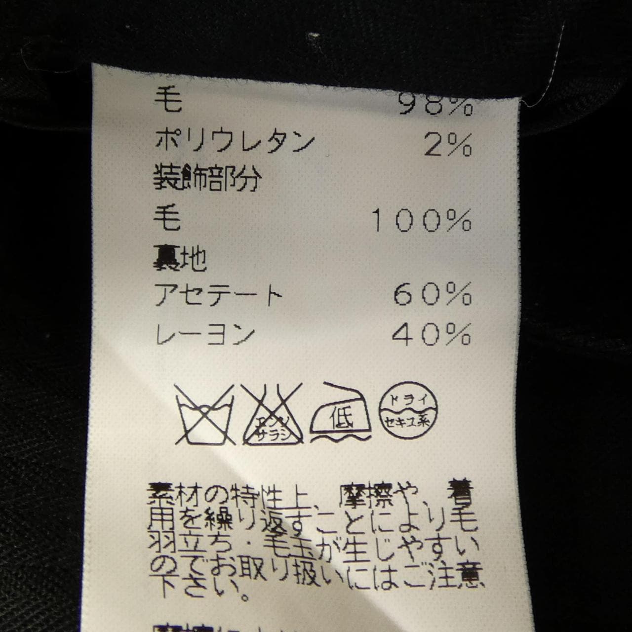 エルメス HERMES 925040HA パンツ