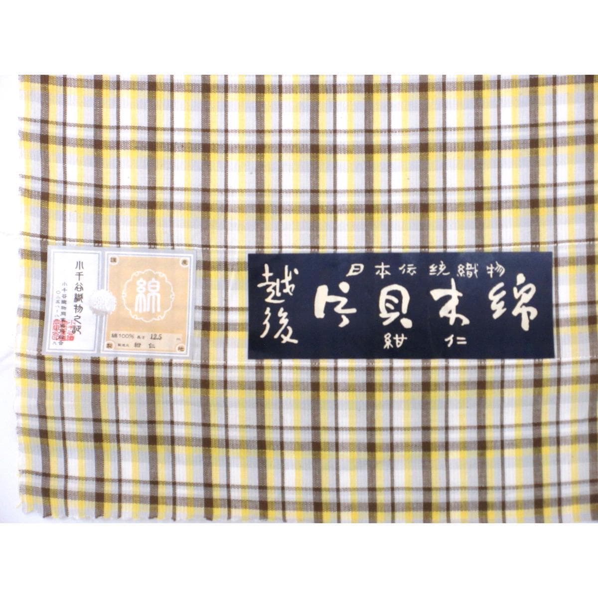 【新品】着尺反物　片貝木綿