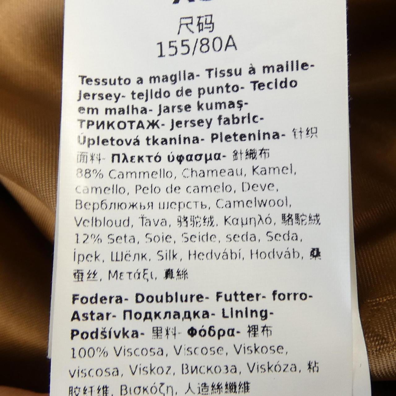 マックスマーラ Max Mara TEDDY テディベア コート