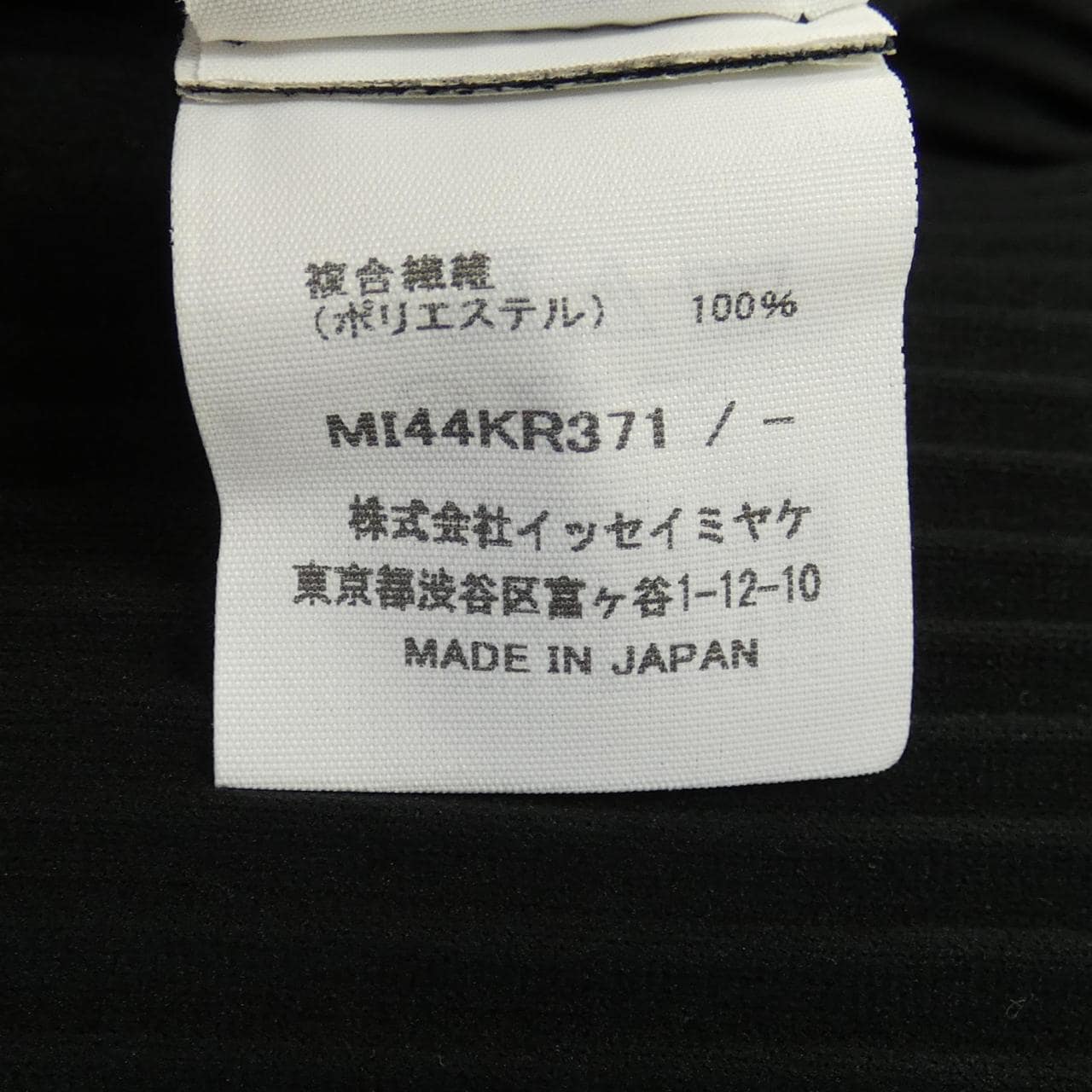 MISSEY MIYAKE上衣