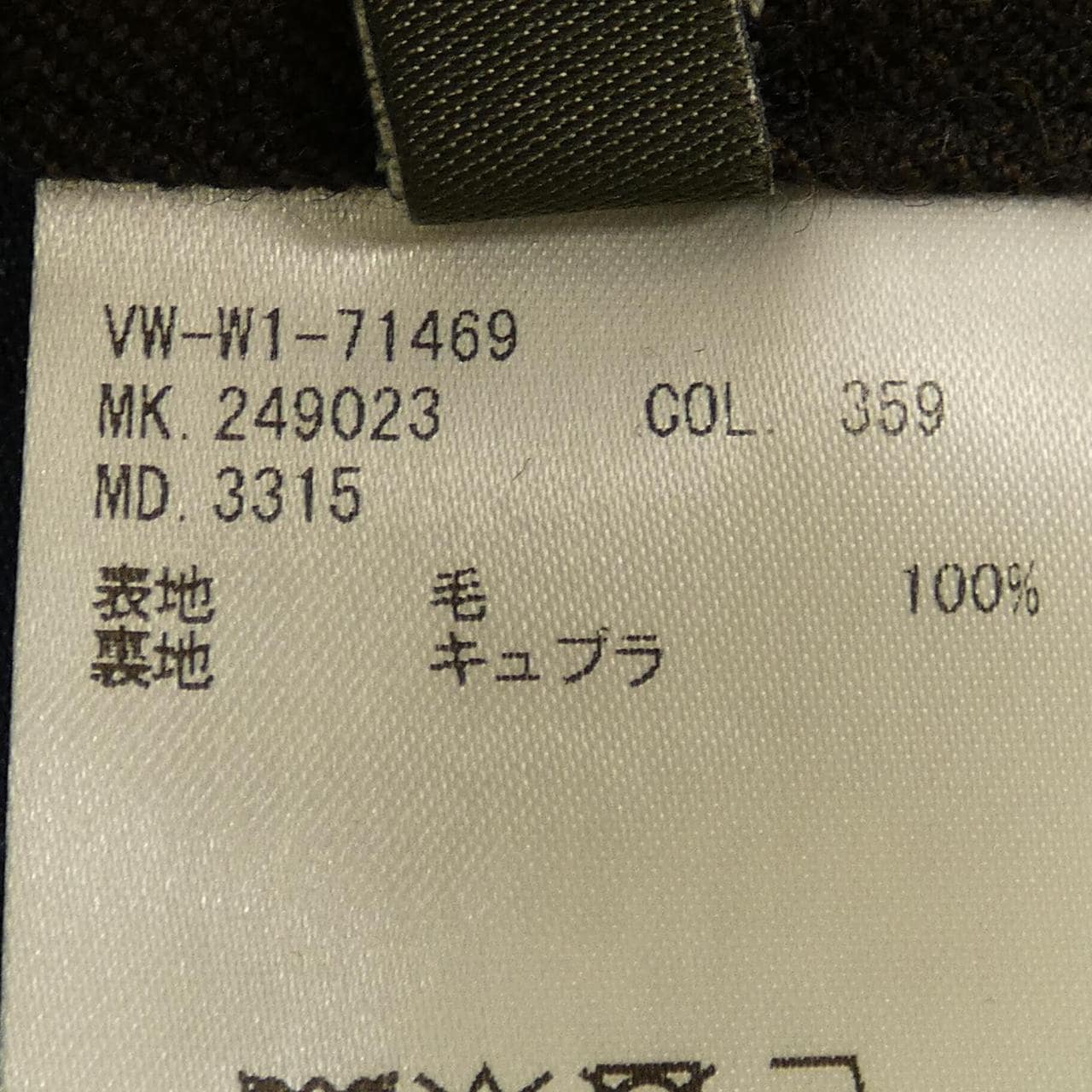 ヴィヴィアンウエストウッドマン Vivienne WestwoodMAN パンツ