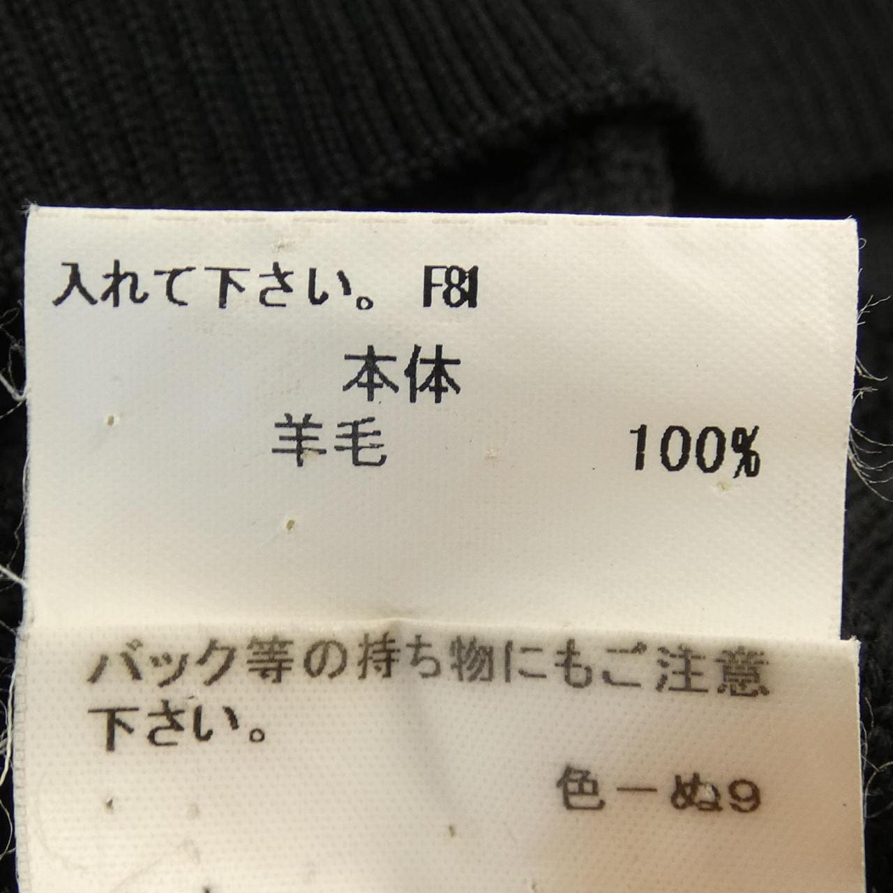 バーバリーゴルフ BURBERRY GOLF BFT47-511-09 ニット