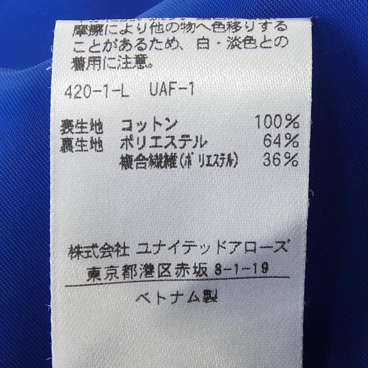 ユナイテッドアローズ UNITED ARROWS スカート