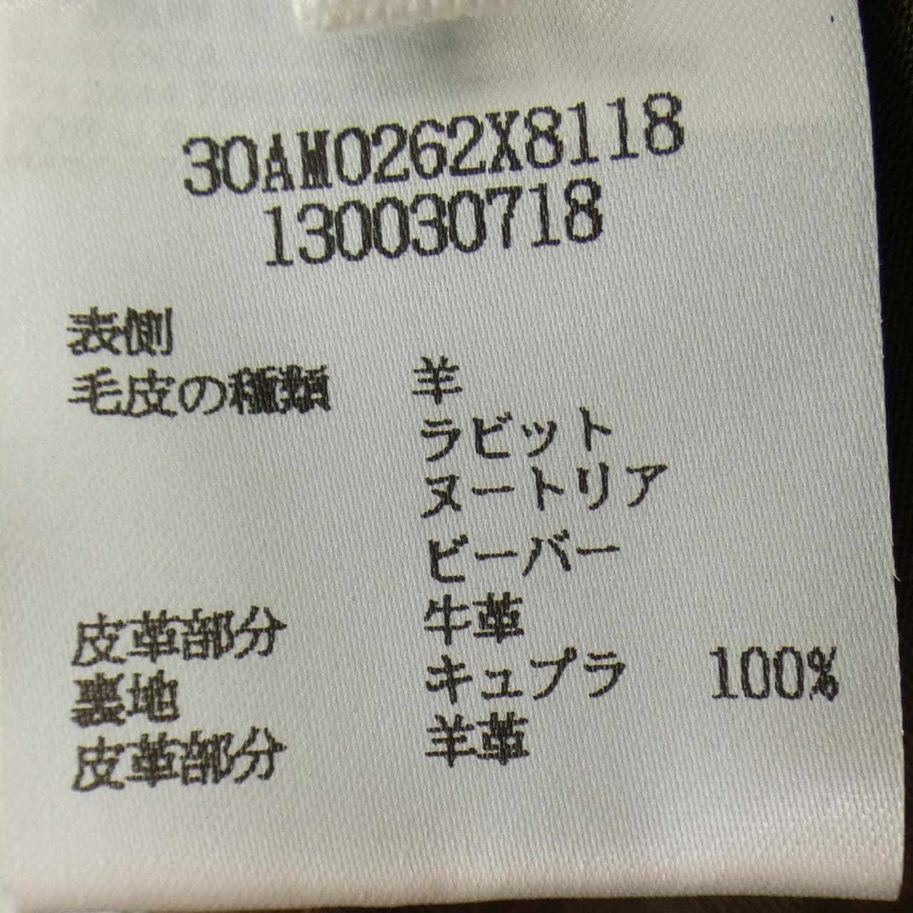 メゾンマルジェラ Maison Margiela 30AM0262X8118 ダッフルコート