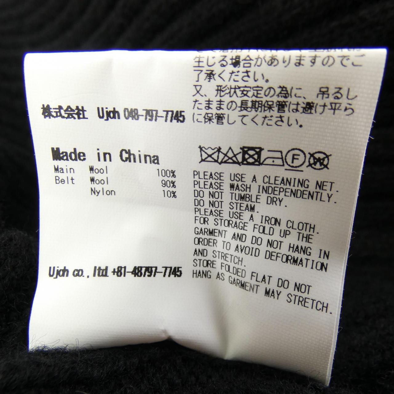 ウジョー UJOH ワンピース