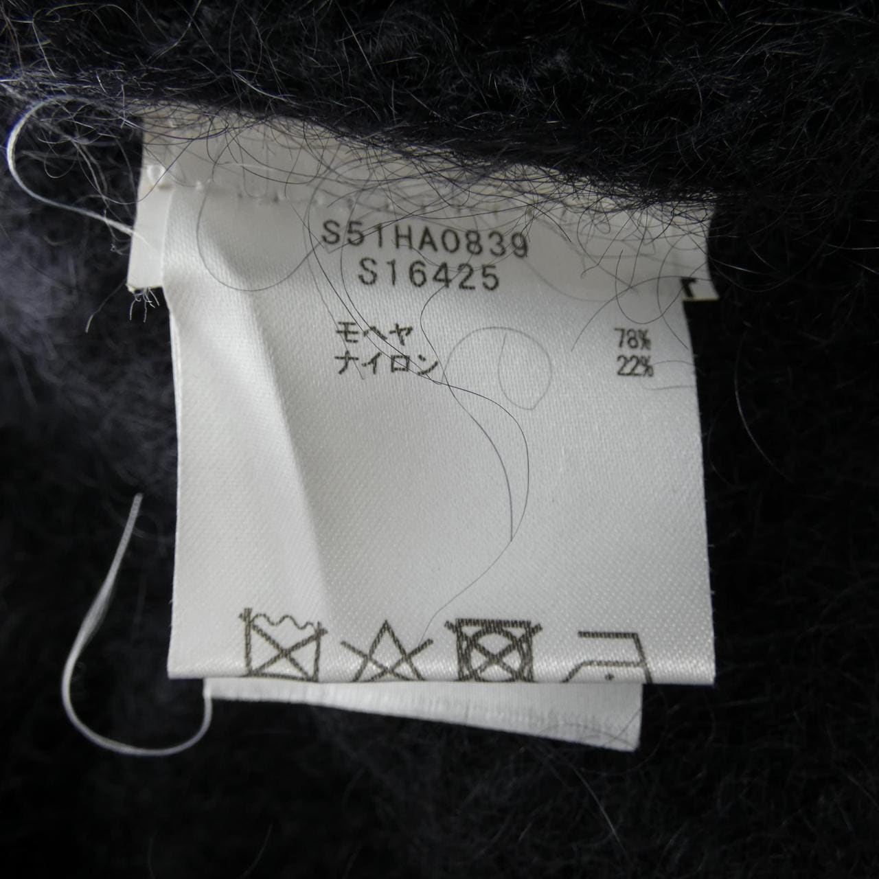 メゾンマルジェラ Maison Margiela S51HA0839 ニット