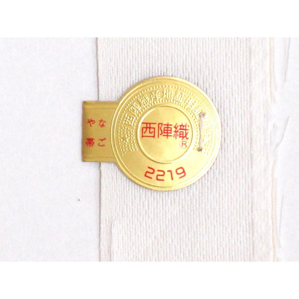 【新品】夏名古屋帯　佐々木