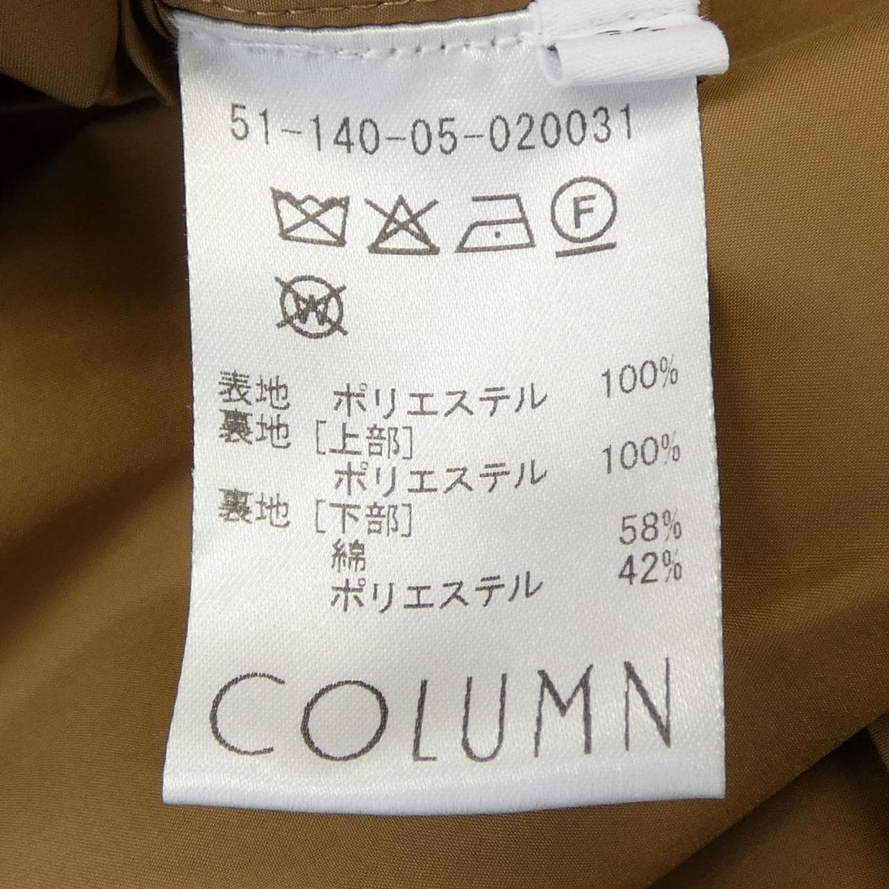 コラム COLUMN 51-140-05-020031 ブルゾン