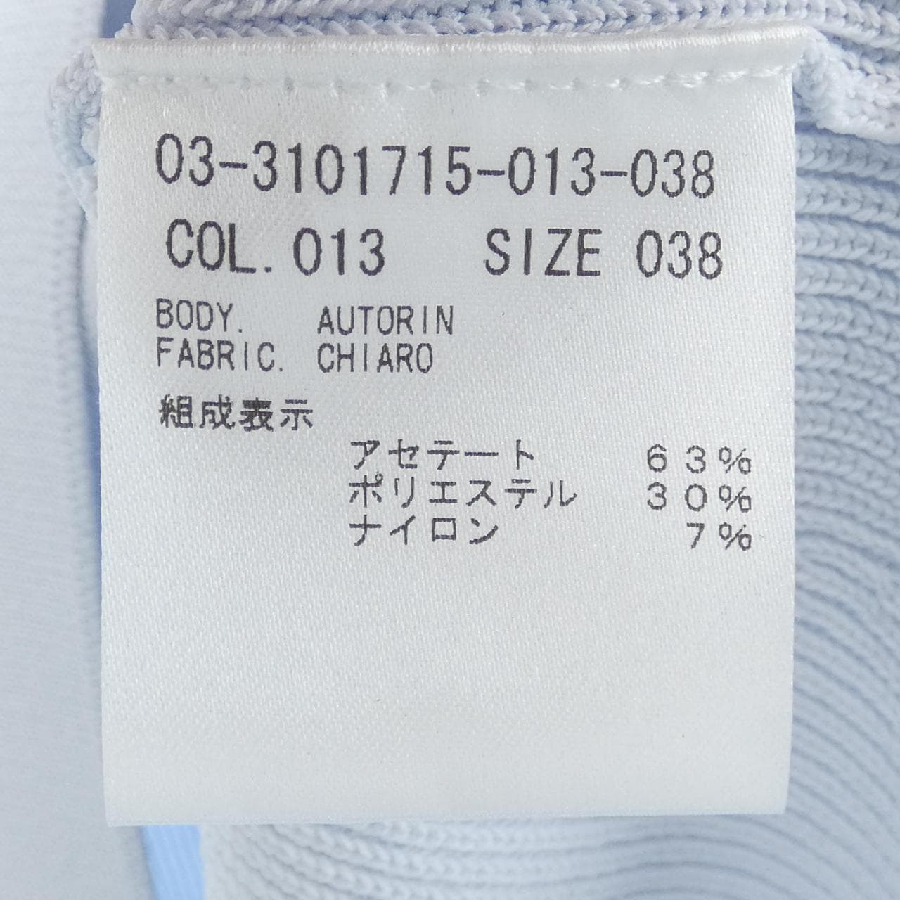 セオリーリュクス Theory luxe ニット