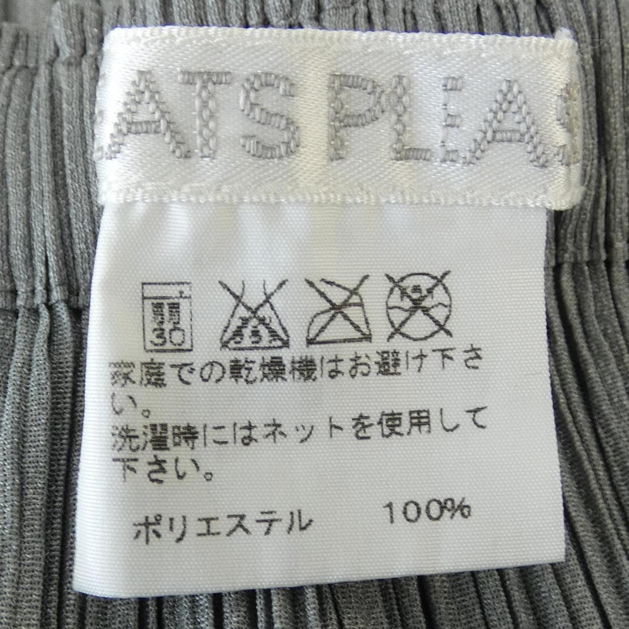 プリーツプリーズ PLEATS PLEASE PP55-JG106 スカート