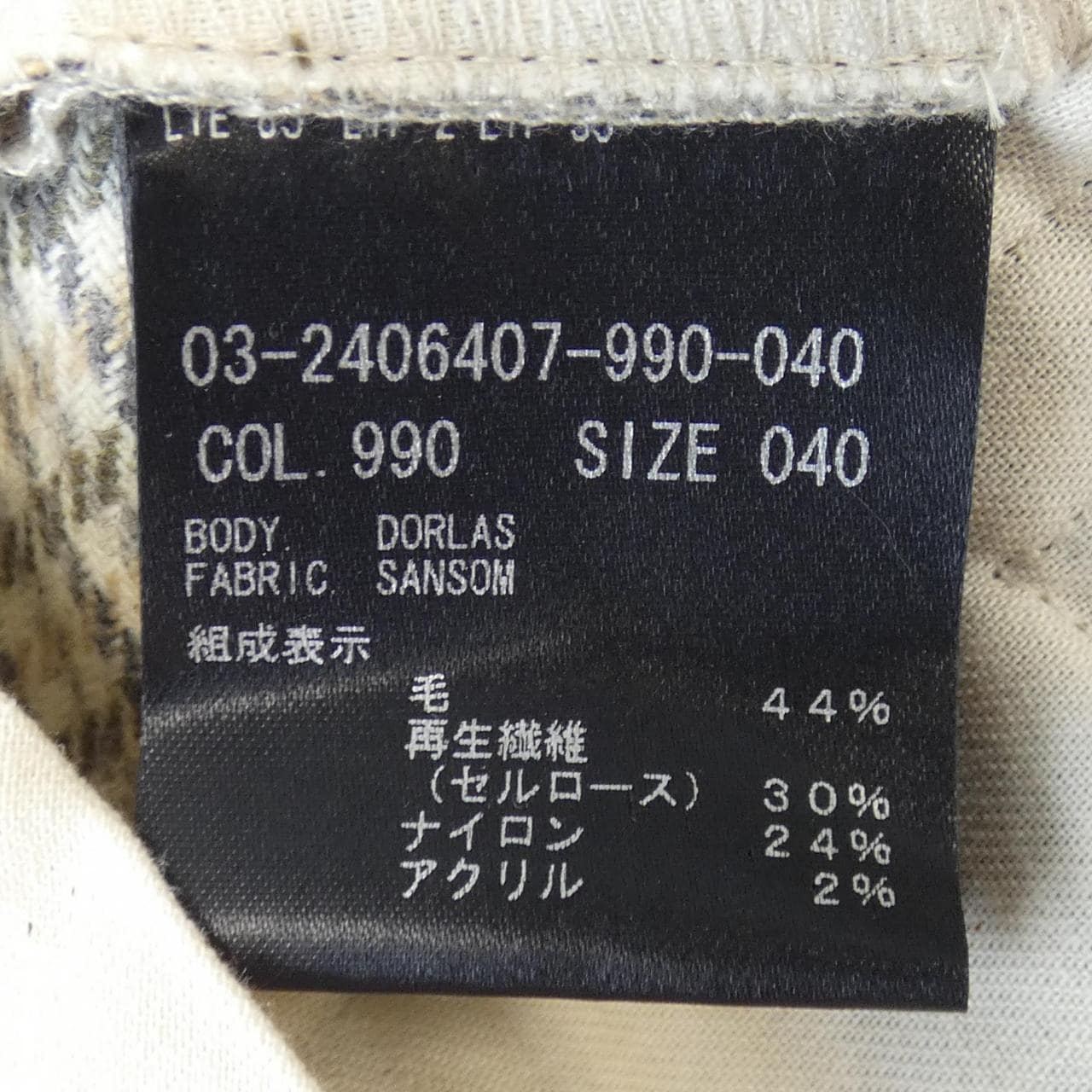 セオリーリュクス Theory luxe パンツ