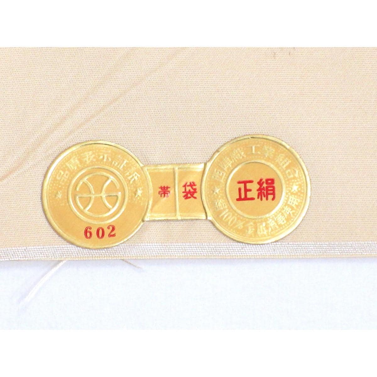 【未使用品】袋帯【橋本テル】