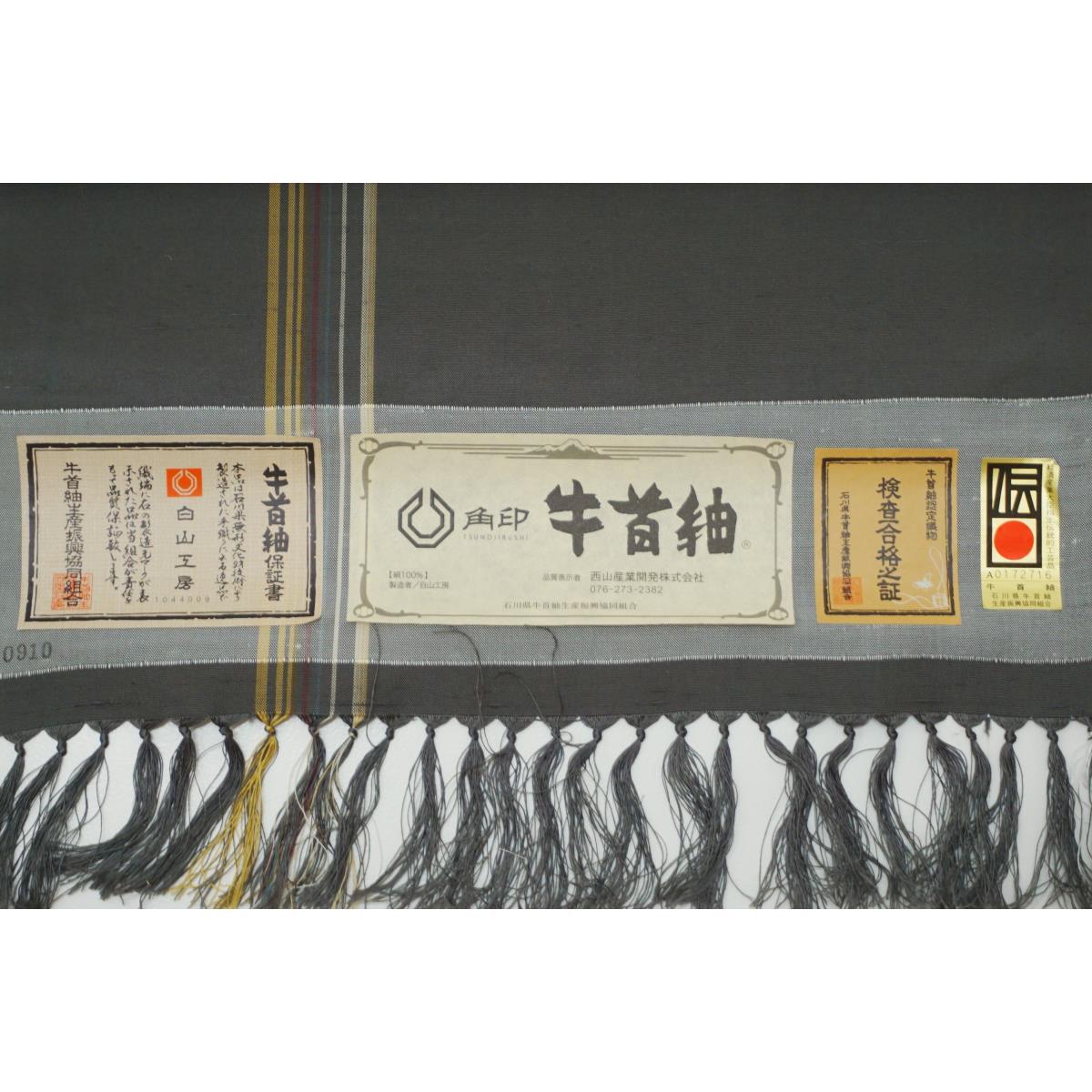 [未使用品] 木焦布Ushikubi Tsumugi
